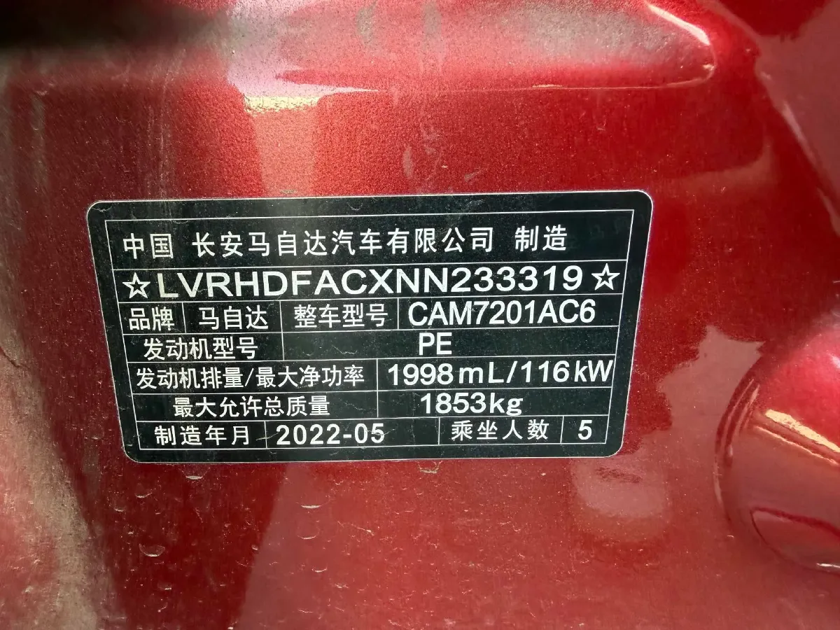 2022 Mazda 3 Axela 2.0L 158HP L4 6AT,autocango,china used car exporter,china ev exporter,chinese used car exporter,chinese used ev exporter