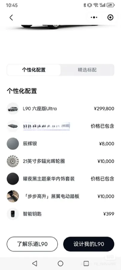 2025 ONVO L90 BEV,autocango,china used car exporter,china ev exporter,chinese used car exporter,chinese used ev exporter