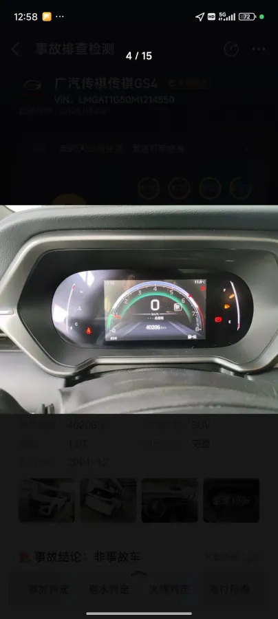 2022 GAC Trumpchi GS4 1.5T 169HP L4 6AT,autocango,china used car exporter,china ev exporter,chinese used car exporter,chinese used ev exporter