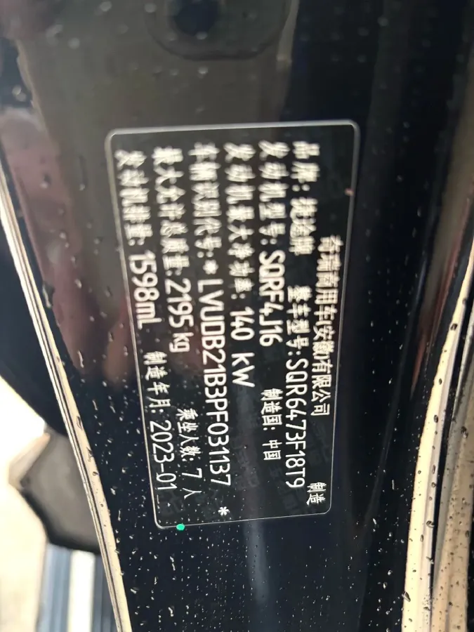 2023 Jetour X70 Plus 1.6T 197HP L4 7DCT,autocango,china used car exporter,china ev exporter,chinese used car exporter,chinese used ev exporter