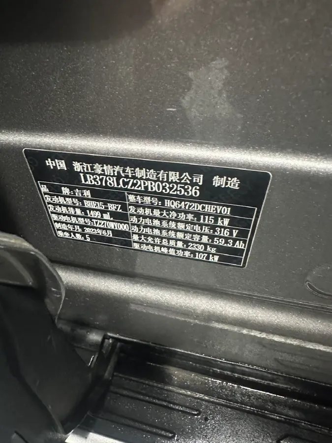 2023 Geely Galaxy L7 1.5T 163HP L4 3DHT PHEV 18.7KWH,autocango,china used car exporter,china ev exporter,chinese used car exporter,chinese used ev exporter