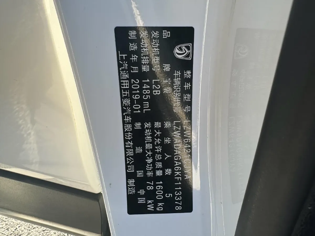 2017 BaoJun 510 1.5L 112HP L4 6MT,autocango,china used car exporter,china ev exporter,chinese used car exporter,chinese used ev exporter