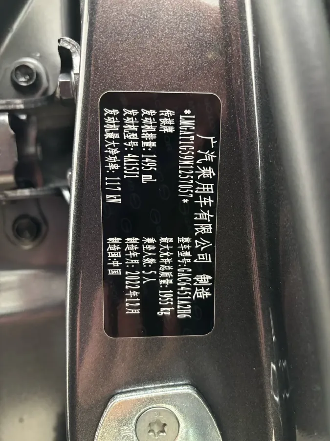 2022 GAC Trumpchi GS4 1.5T 169HP L4 6AT,autocango,china used car exporter,china ev exporter,chinese used car exporter,chinese used ev exporter