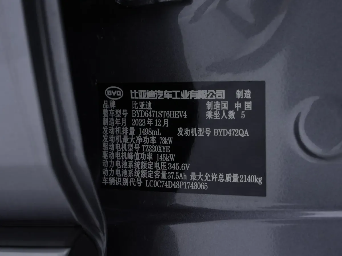 2023 BYD Song Pro 1.5L 110HP L4 E-CVT PHEV 12.9KWH,autocango,china used car exporter,china ev exporter,chinese used car exporter,chinese used ev exporter