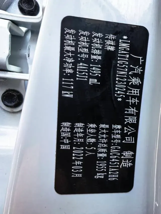 2022 GAC Trumpchi GS4 1.5T 169HP L4 6AT,autocango,china used car exporter,china ev exporter,chinese used car exporter,chinese used ev exporter