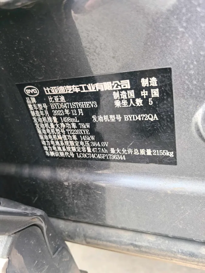 2023 BYD Song Pro 1.5L 110HP L4 E-CVT PHEV 18.3KWH,autocango,china used car exporter,china ev exporter,chinese used car exporter,chinese used ev exporter