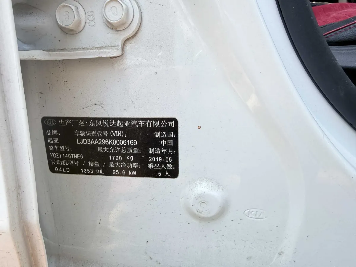 2019 Kia K3 1.4T 130HP L4 7DCT,autocango,china used car exporter,china ev exporter,chinese used car exporter,chinese used ev exporter