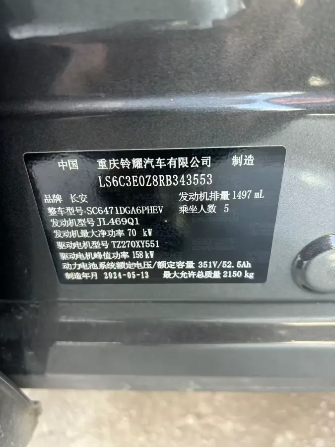 2024 ChangAn UNI-Z 1.5L 98HP L4 E-CVT PHEV 18.4KWH,autocango,china used car exporter,china ev exporter,chinese used car exporter,chinese used ev exporter
