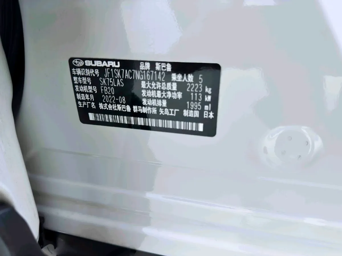 2022 Subaru Forester 2.0L 154HP H4 CVT,autocango,china used car exporter,china ev exporter,chinese used car exporter,chinese used ev exporter