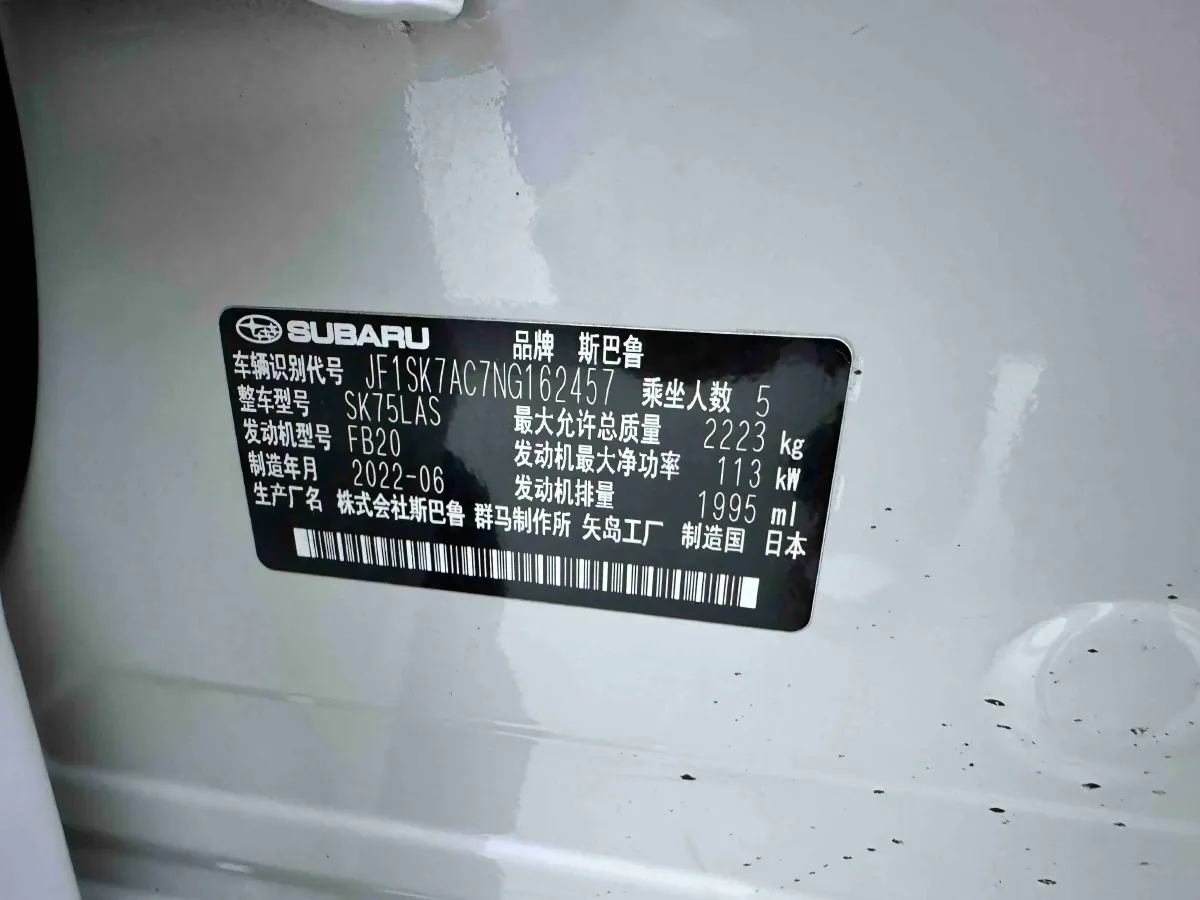 2022 Subaru Forester 2.0L 154HP H4 CVT,autocango,china used car exporter,china ev exporter,chinese used car exporter,chinese used ev exporter