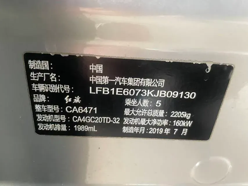 2019 HongQi HS5 2.0T 224HP L4 6AT,autocango,china used car exporter,china ev exporter,chinese used car exporter,chinese used ev exporter