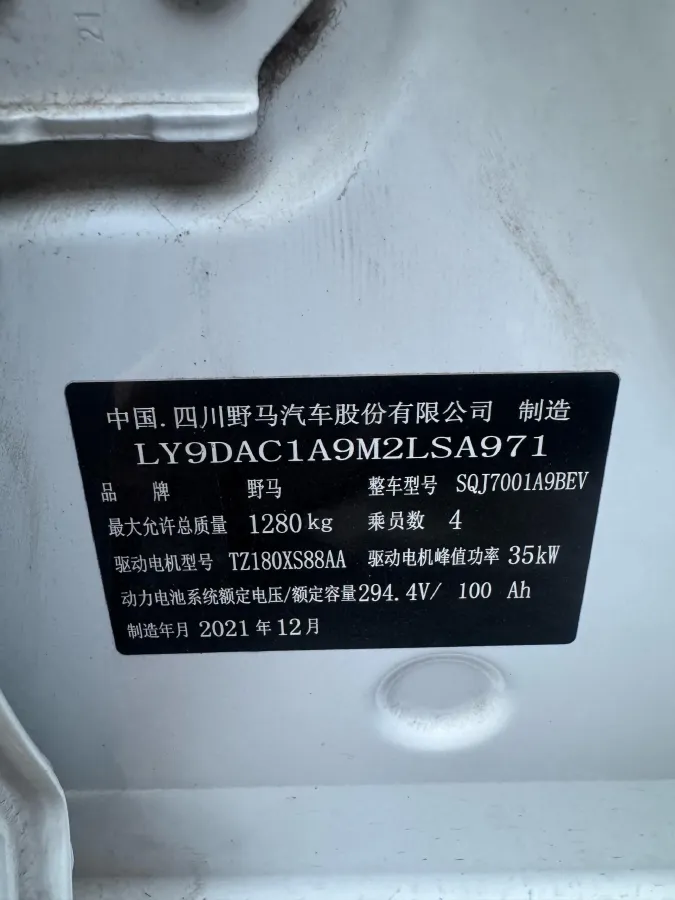2021 Levdeo Mango BEV 29.44KWH,autocango,china used car exporter,china ev exporter,chinese used car exporter,chinese used ev exporter