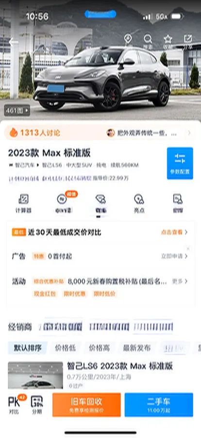 2023 IM LS6 BEV 71KWH,autocango,china used car exporter,china ev exporter,chinese used car exporter,chinese used ev exporter