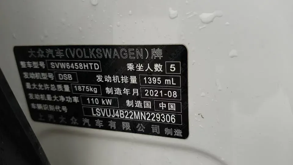 2021 Volkswagen Tharu 1.4T 150HP L4 7DCT,autocango,china used car exporter,china ev exporter,chinese used car exporter,chinese used ev exporter