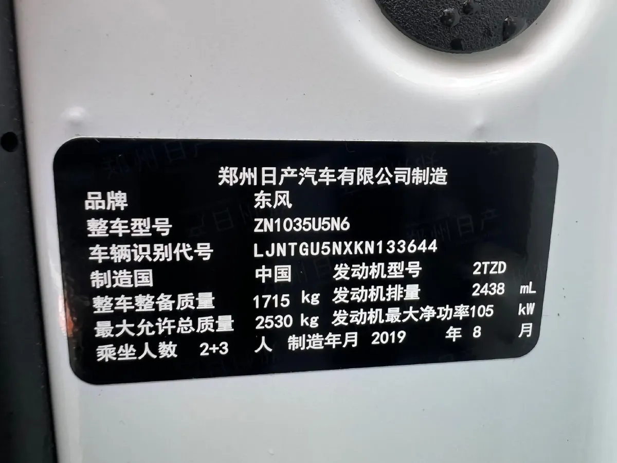 2020 Dongfeng RuiQi 6 2.4L 158HP L4 5MT,autocango,china used car exporter,china ev exporter,chinese used car exporter,chinese used ev exporter
