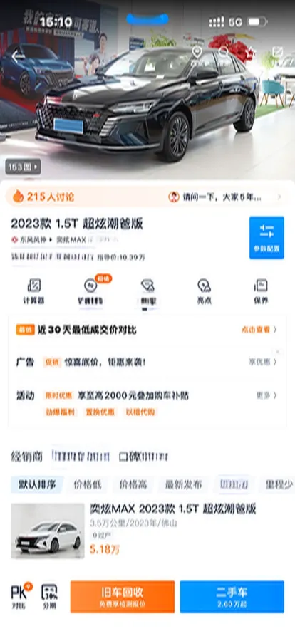 2021 DongFeng Aeolus YiXuan MAX 1.5T 190HP L4 7DCT,autocango,china used car exporter,china ev exporter,chinese used car exporter,chinese used ev exporter