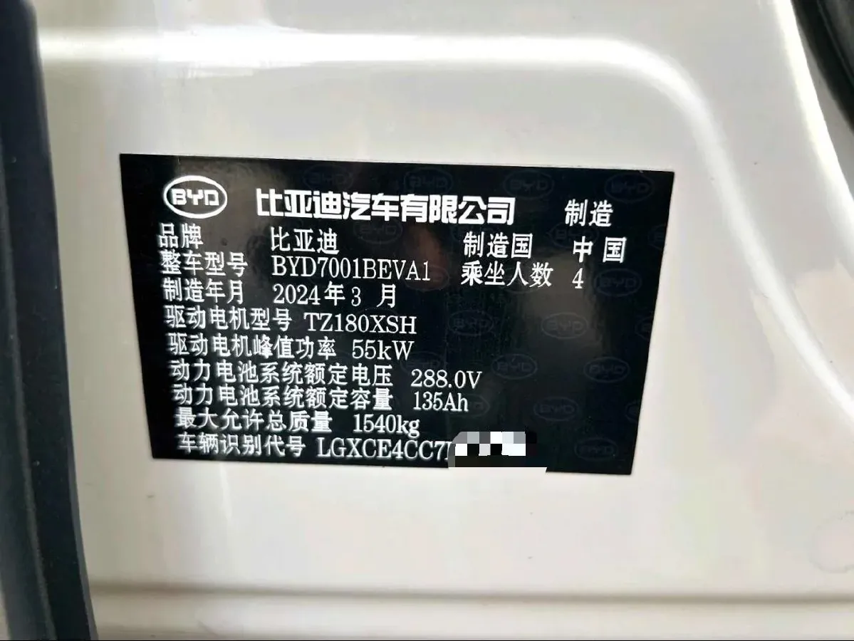 2024 BYD Seagull BEV 38.88KWH,autocango,china used car exporter,china ev exporter,chinese used car exporter,chinese used ev exporter