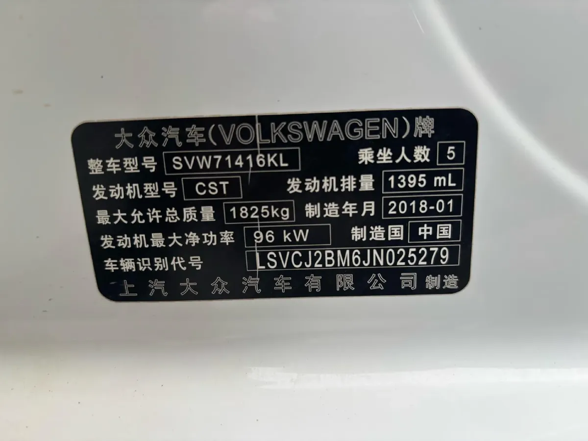 2018 Volkswagen Lamando 1.4T 131HP L4 7DCT,autocango,china used car exporter,china ev exporter,chinese used car exporter,chinese used ev exporter