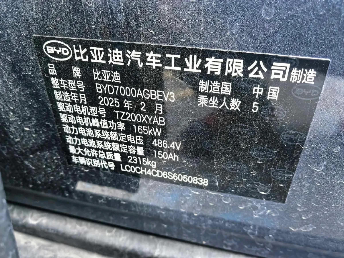 2025 BYD Seal06GT BEV 72.96KWH,autocango,china used car exporter,china ev exporter,chinese used car exporter,chinese used ev exporter