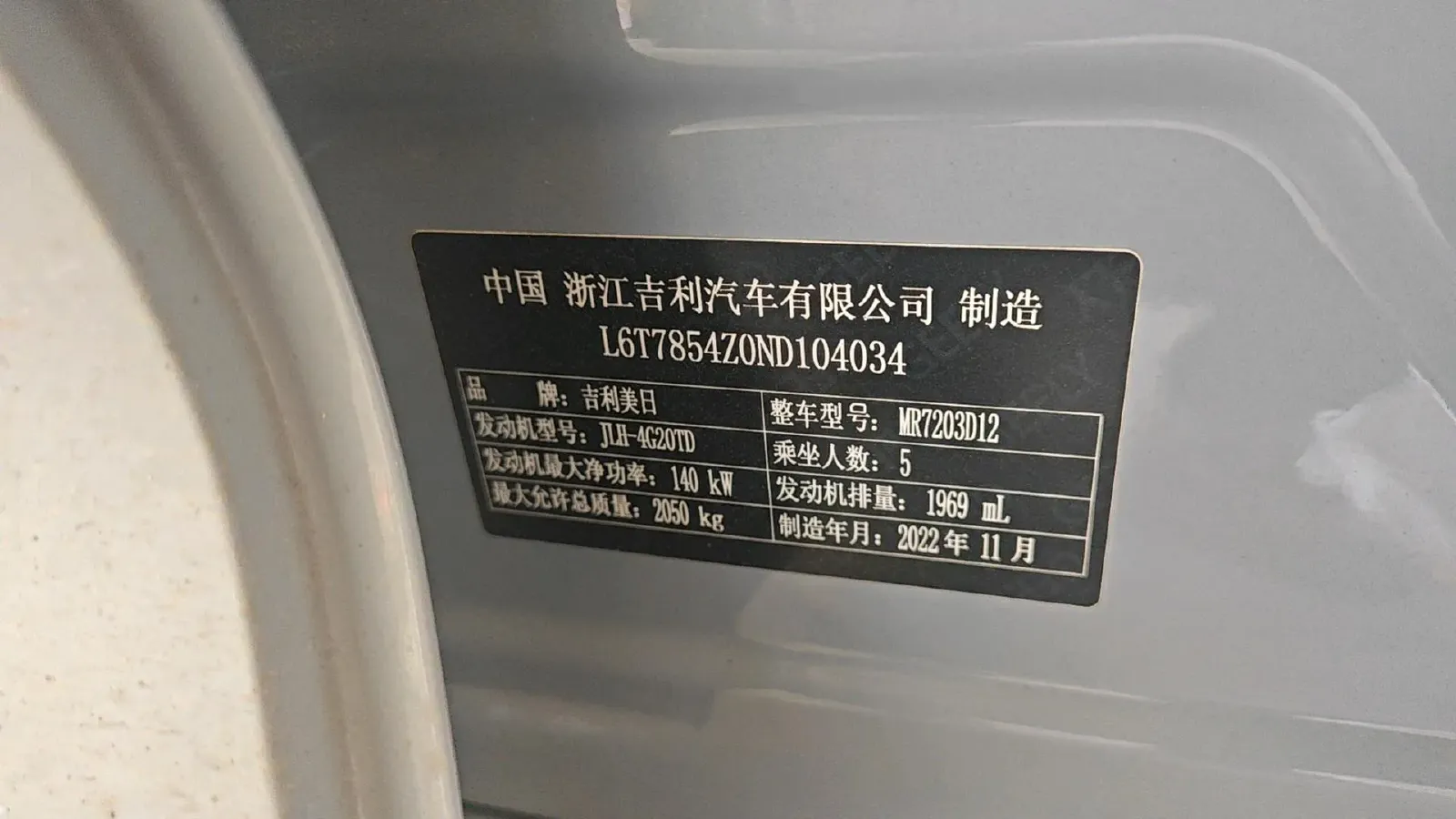 2023 Geely Preface 2.0T 190HP L4 7DCT,autocango,china used car exporter,china ev exporter,chinese used car exporter,chinese used ev exporter