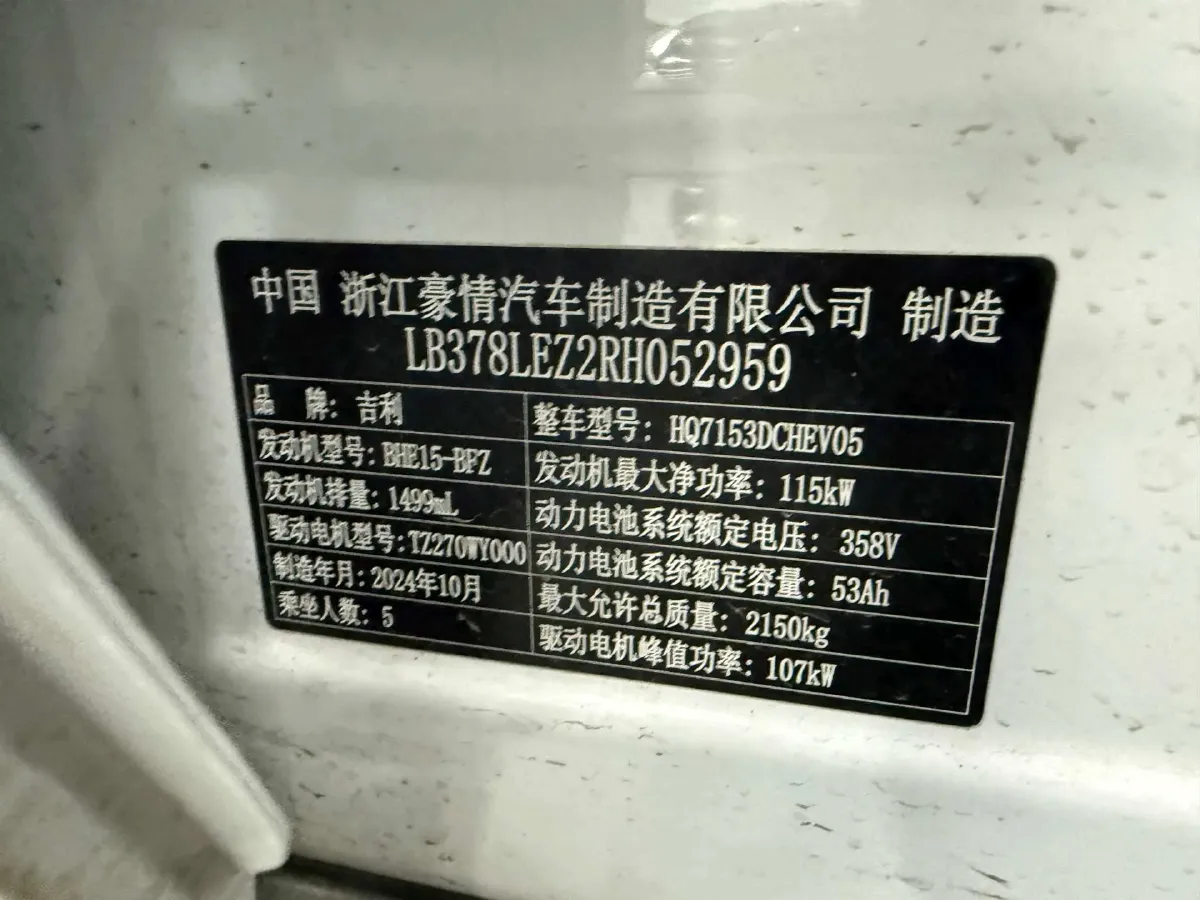 2024 Geely Galaxy L6 1.5T 163HP L4 3DHT PHEV,autocango,china used car exporter,china ev exporter,chinese used car exporter,chinese used ev exporter