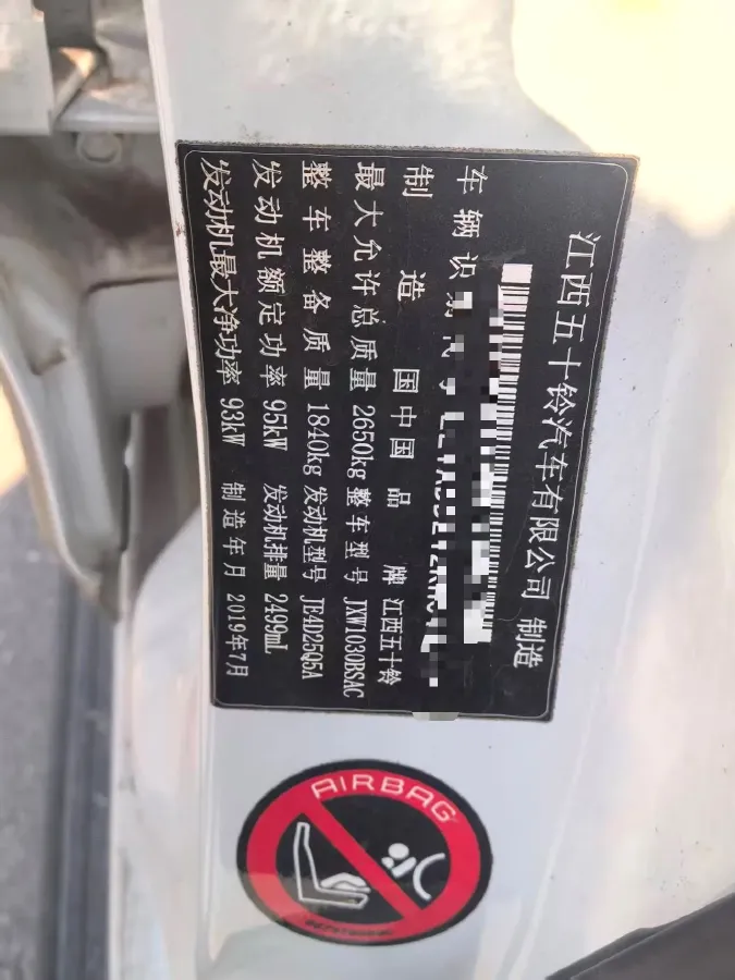 2019 Isuzu LingTuo 2.5T 129HP L4 6MT,autocango,china used car exporter,china ev exporter,chinese used car exporter,chinese used ev exporter