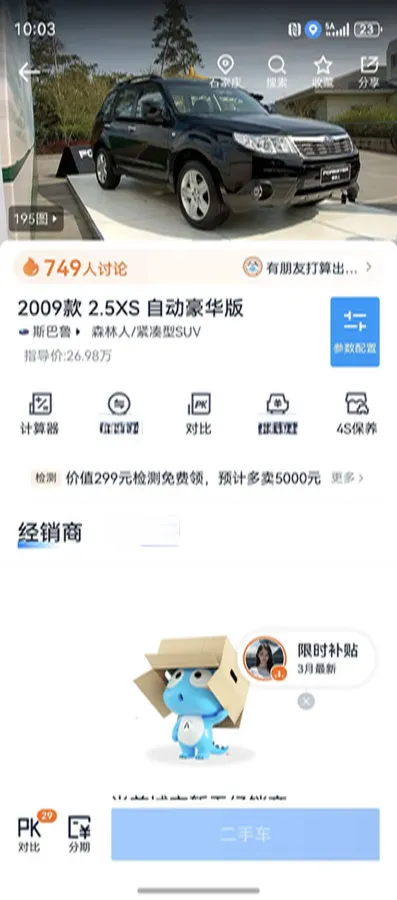 2009 Subaru Forester 2.5L 172HP H4 4AT,autocango,china used car exporter,china ev exporter,chinese used car exporter,chinese used ev exporter