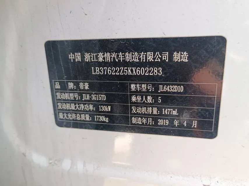 2019 Geely Coolray 1.5T 177HP L3 7DCT,autocango,china used car exporter,china ev exporter,chinese used car exporter,chinese used ev exporter