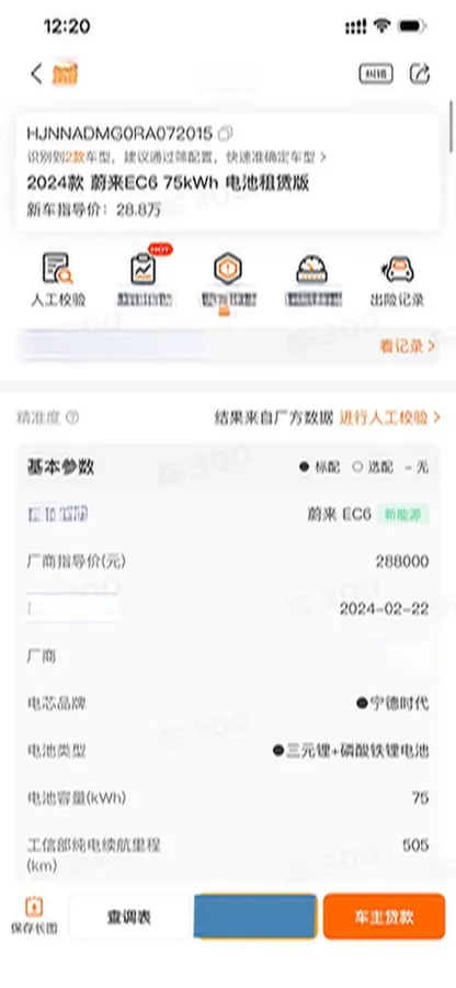 2024 NIO EC6 BEV 75KWH,autocango,china used car exporter,china ev exporter,chinese used car exporter,chinese used ev exporter