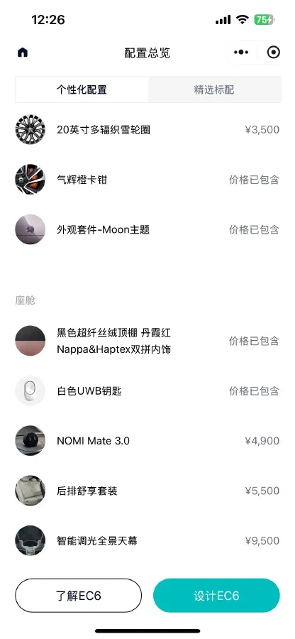 2025 NIO EC6 BEV,autocango,china used car exporter,china ev exporter,chinese used car exporter,chinese used ev exporter