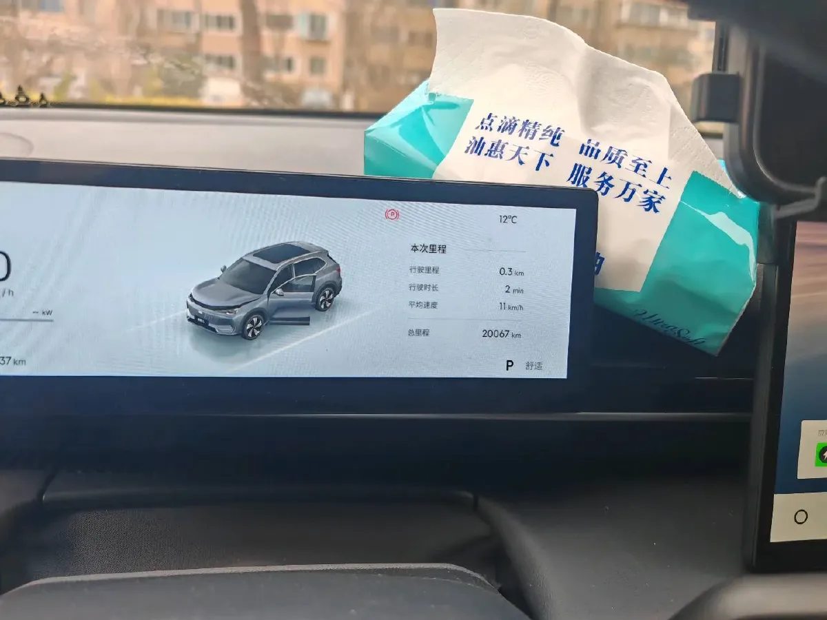 2024 LanDian E5 1.5L 110HP L4 E-CVT PHEV 17.52KWH,autocango,china used car exporter,china ev exporter,chinese used car exporter,chinese used ev exporter