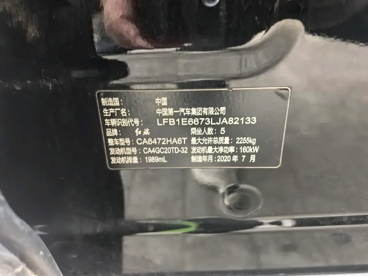 2019 HongQi HS5 2.0T 224HP L4 6AT,autocango,china used car exporter,china ev exporter,chinese used car exporter,chinese used ev exporter