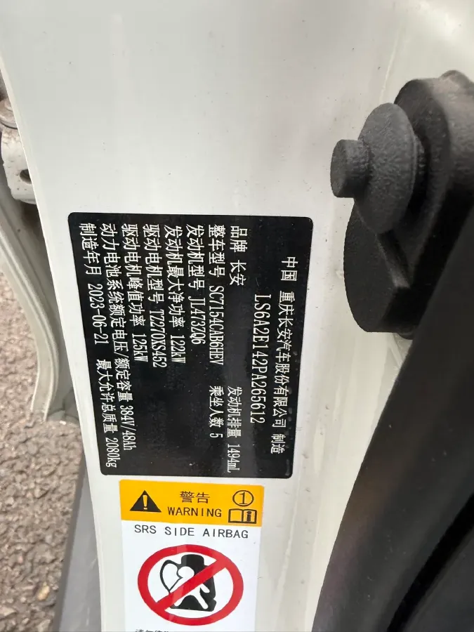 2023 ChangAn UNI-V iDD 1.5T 170HP L4 6TCT PHEV 18.4KWH,autocango,china used car exporter,china ev exporter,chinese used car exporter,chinese used ev exporter