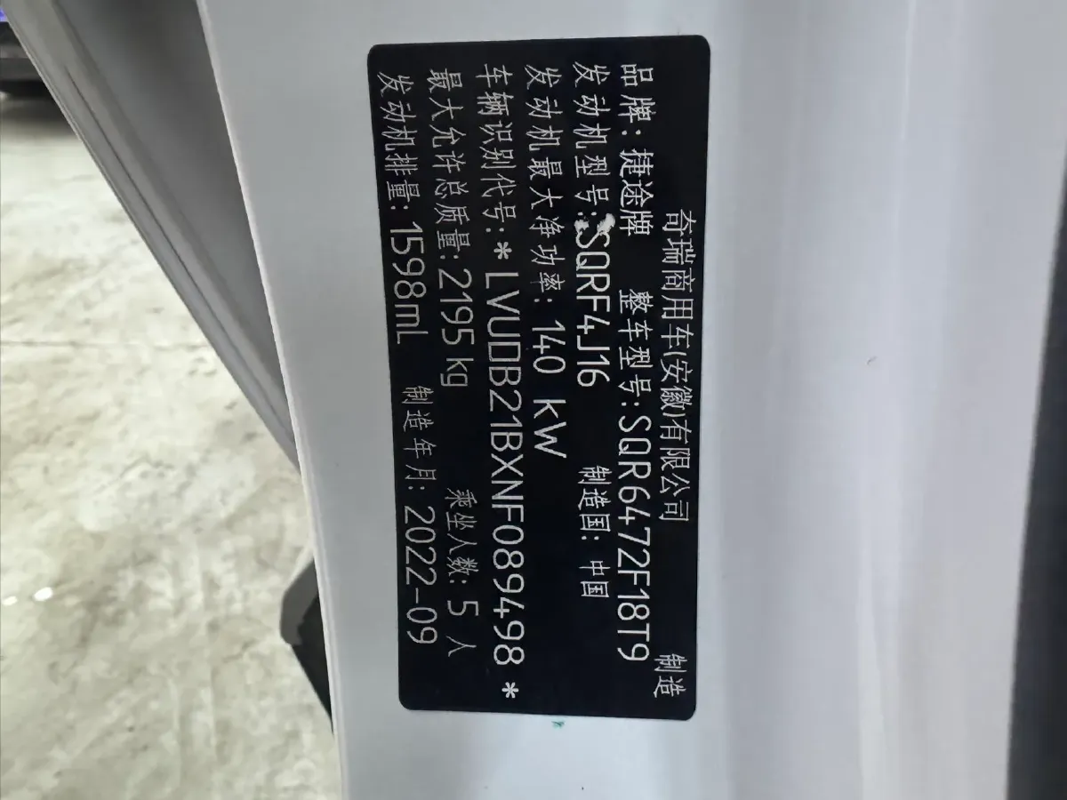2021 Jetour X70 Plus 1.6T 197HP L4 7DCT,autocango,china used car exporter,china ev exporter,chinese used car exporter,chinese used ev exporter