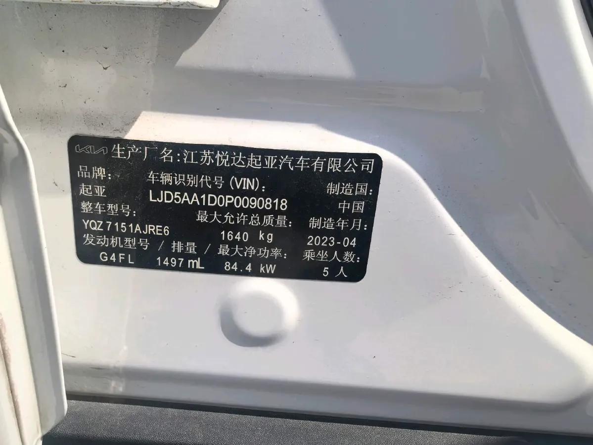 2023 Kia Seltos 1.5L 115HP L4 CVT,autocango,china used car exporter,china ev exporter,chinese used car exporter,chinese used ev exporter