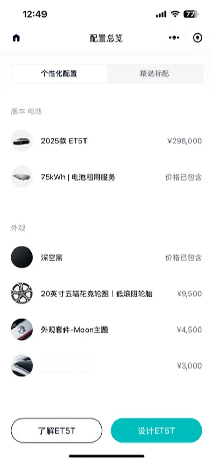 2025 NIO ET5T BEV,autocango,china used car exporter,china ev exporter,chinese used car exporter,chinese used ev exporter