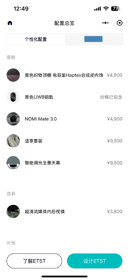 2025 NIO ET5T BEV,autocango,china used car exporter,china ev exporter,chinese used car exporter,chinese used ev exporter