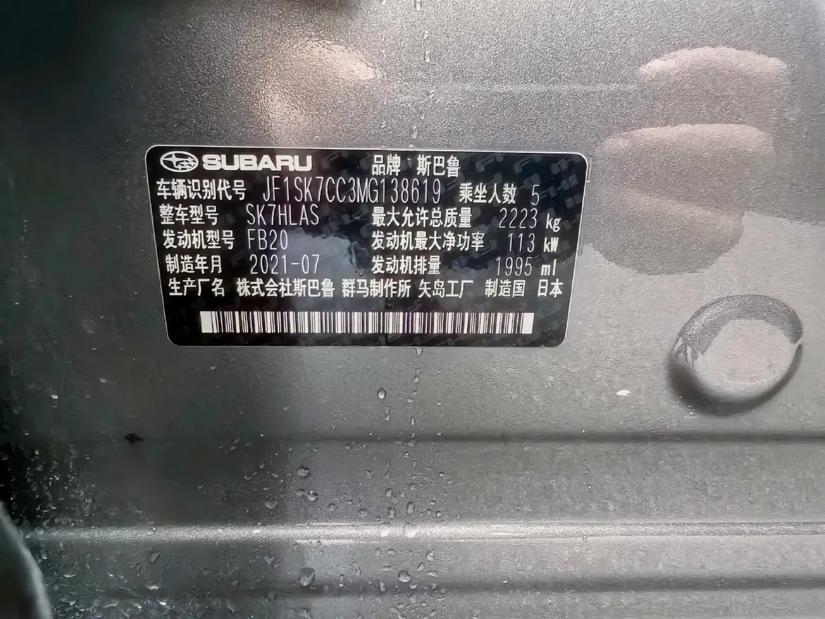 2021 Subaru Forester 2.0L 154HP H4 CVT,autocango,china used car exporter,china ev exporter,chinese used car exporter,chinese used ev exporter