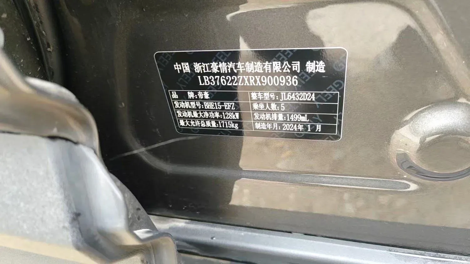 2023 Geely Coolray 1.5T 181HP L4 7DCT,autocango,china used car exporter,china ev exporter,chinese used car exporter,chinese used ev exporter