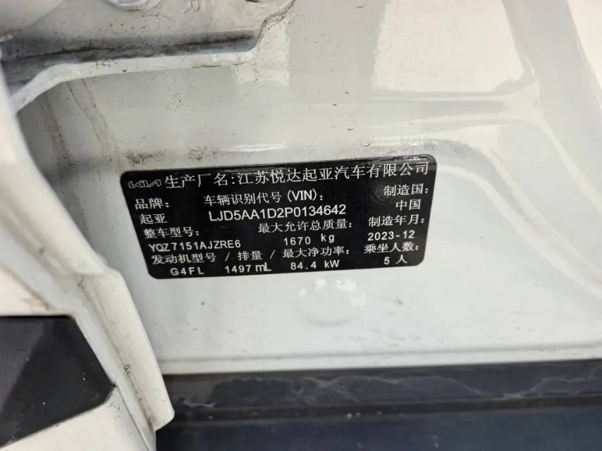 2023 Kia Seltos 1.5L 115HP L4 CVT,autocango,china used car exporter,china ev exporter,chinese used car exporter,chinese used ev exporter