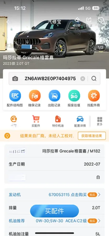 2023 Maserati Grecale 2.0T 300HP L4 8AT,autocango,china used car exporter,china ev exporter,chinese used car exporter,chinese used ev exporter