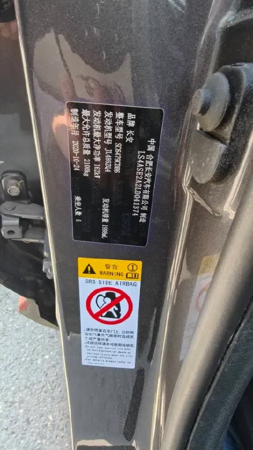 2021 ChangAn CS75 Plus 2.0T 233HP L4 8AT,autocango,china used car exporter,china ev exporter,chinese used car exporter,chinese used ev exporter