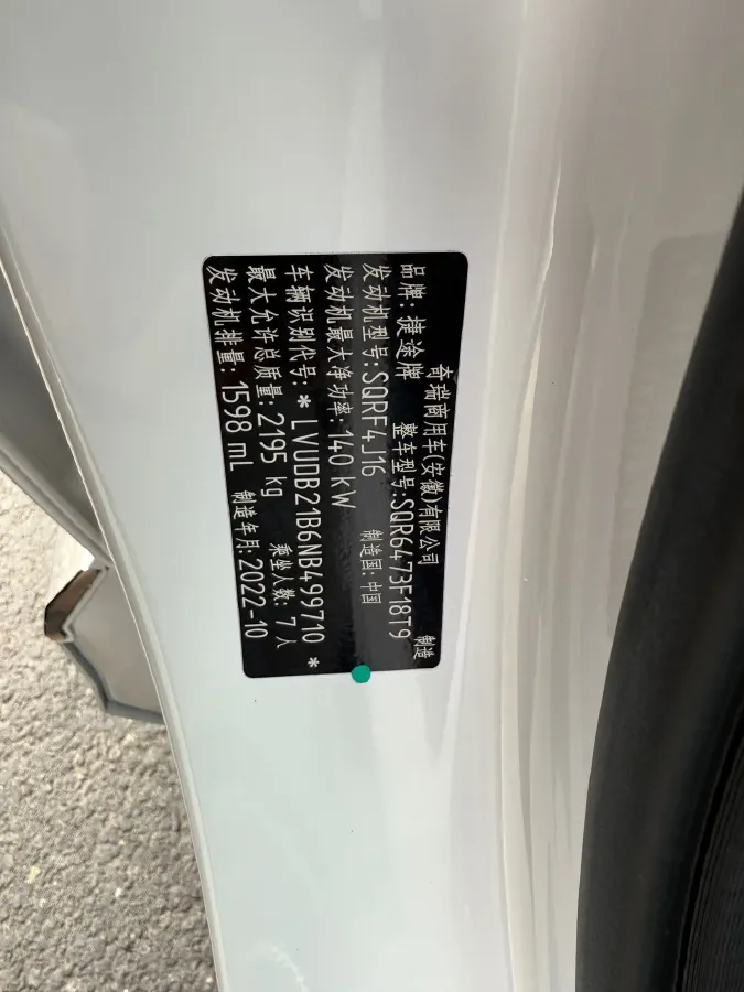 2021 Chery Tiggo 8 Plus 1.6T 197HP L4 7DCT,autocango,china used car exporter,china ev exporter,chinese used car exporter,chinese used ev exporter