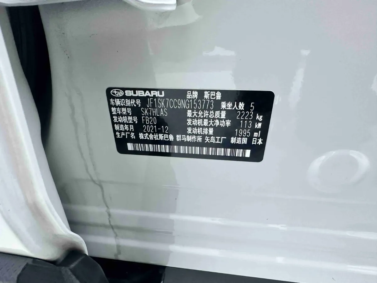 2022 Subaru Forester 2.0L 154HP H4 CVT,autocango,china used car exporter,china ev exporter,chinese used car exporter,chinese used ev exporter