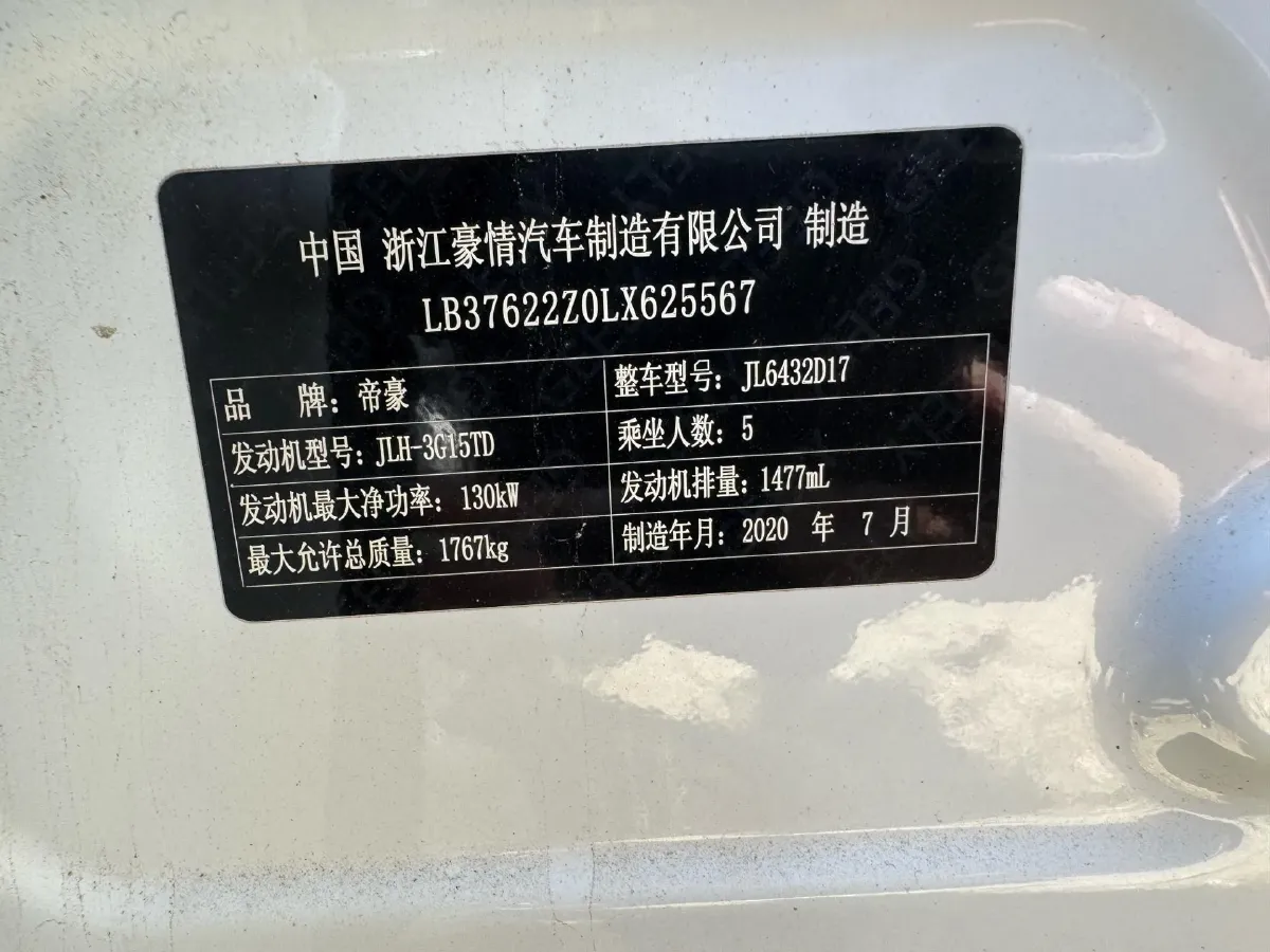 2020 Geely Coolray 1.5T 177HP L3 7DCT,autocango,china used car exporter,china ev exporter,chinese used car exporter,chinese used ev exporter