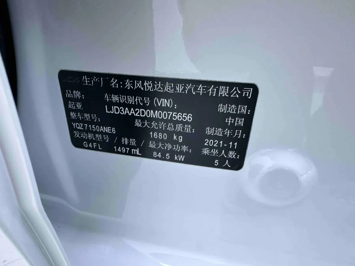 2021 Kia K3 1.5L 115HP L4 CVT,autocango,china used car exporter,china ev exporter,chinese used car exporter,chinese used ev exporter