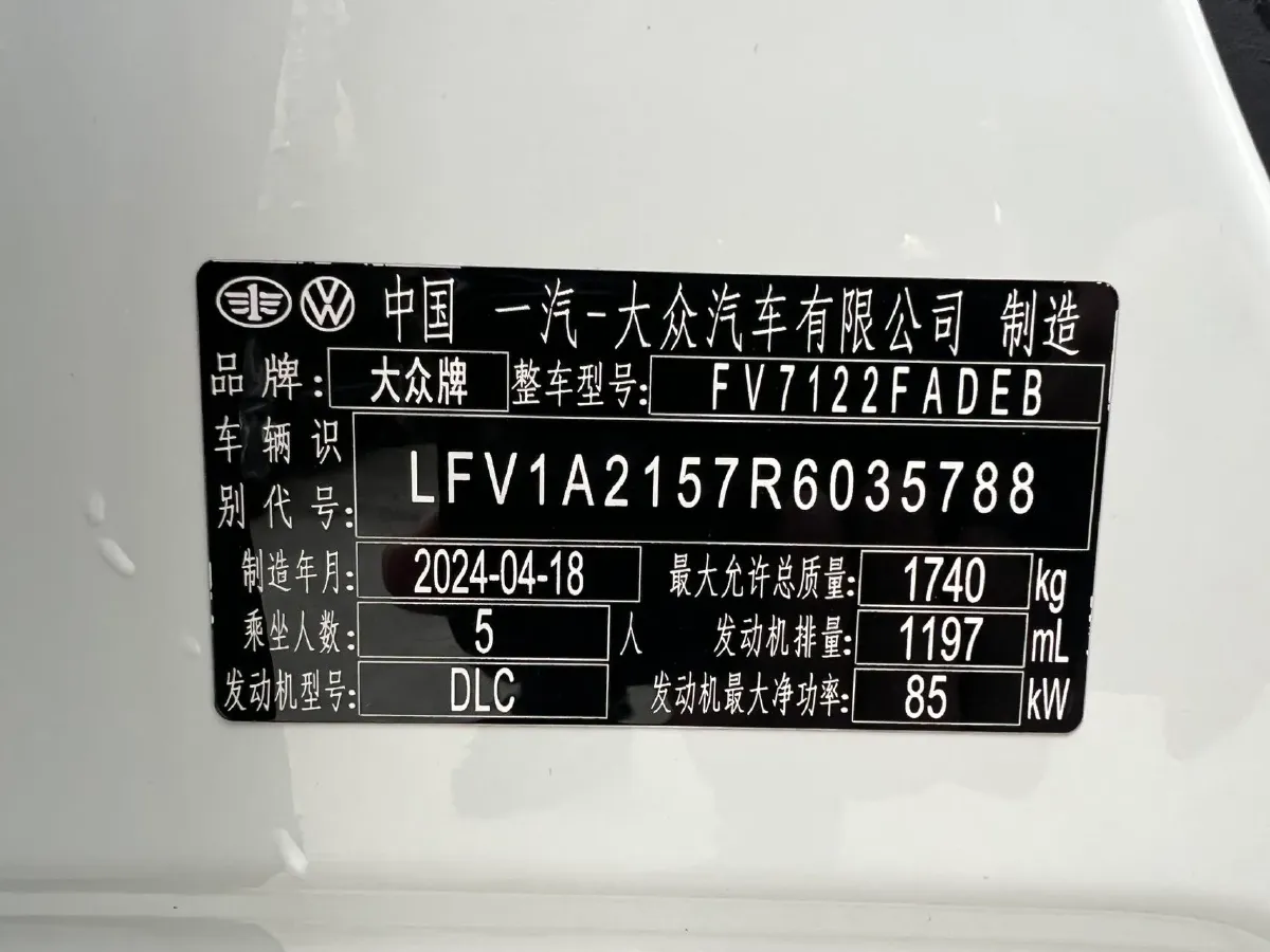 2023 Volkswagen Bora 1.2T 116HP L4 7DCT,autocango,china used car exporter,china ev exporter,chinese used car exporter,chinese used ev exporter