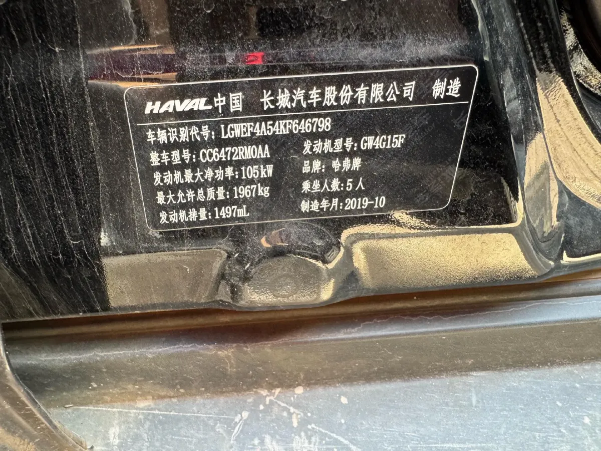 2019 Haval H6 1.5T 150HP L4 7DCT,autocango,china used car exporter,china ev exporter,chinese used car exporter,chinese used ev exporter