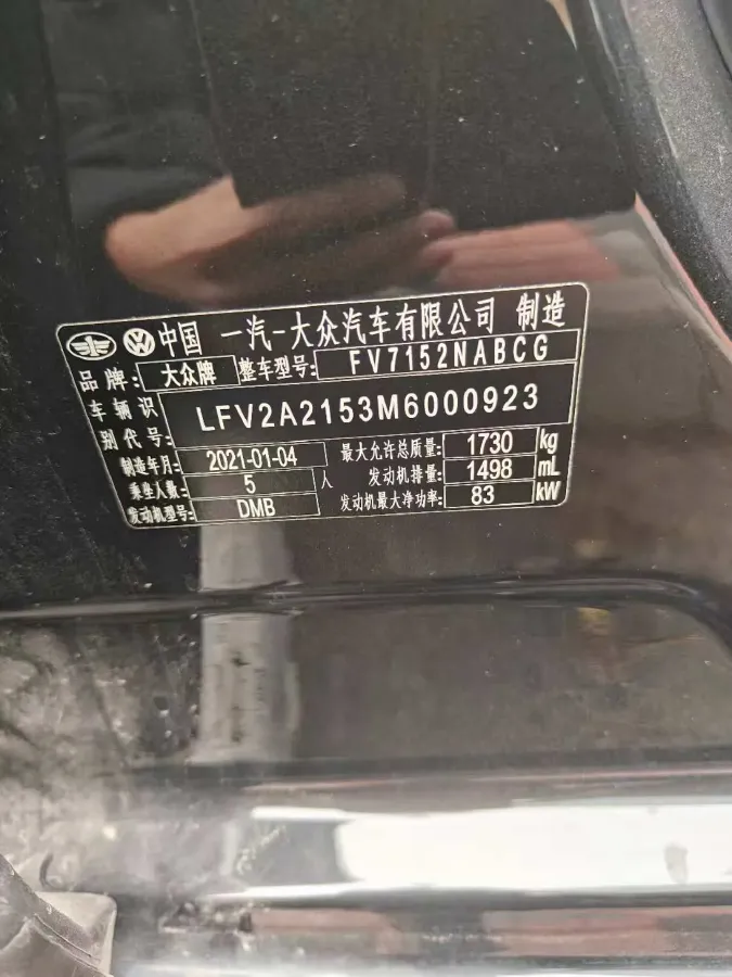 2021 Volkswagen Bora 1.5L 113HP L4 6AT,autocango,china used car exporter,china ev exporter,chinese used car exporter,chinese used ev exporter