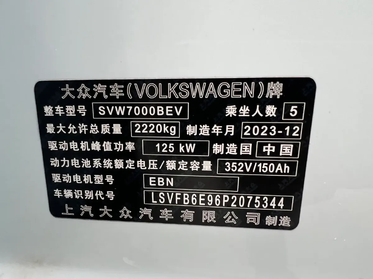 2023 Volkswagen ID.3 BEV 52.8KWH,autocango,china used car exporter,china ev exporter,chinese used car exporter,chinese used ev exporter